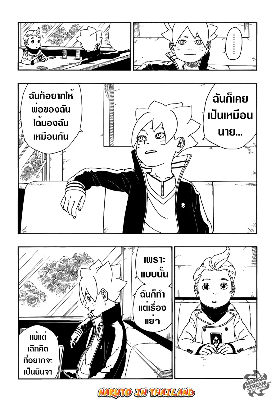 Boruto: Naruto Next Generations – โบรูโตะ: นารูโตะ เน็กซ์ เจนเนเรชั่น ตอนที่ 12 หน้า 36