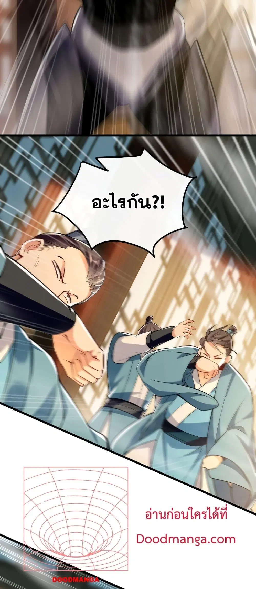 The Ten Great Emperors At The Beginning Are All My Apprentices ตอนที่ 54 หน้า 29