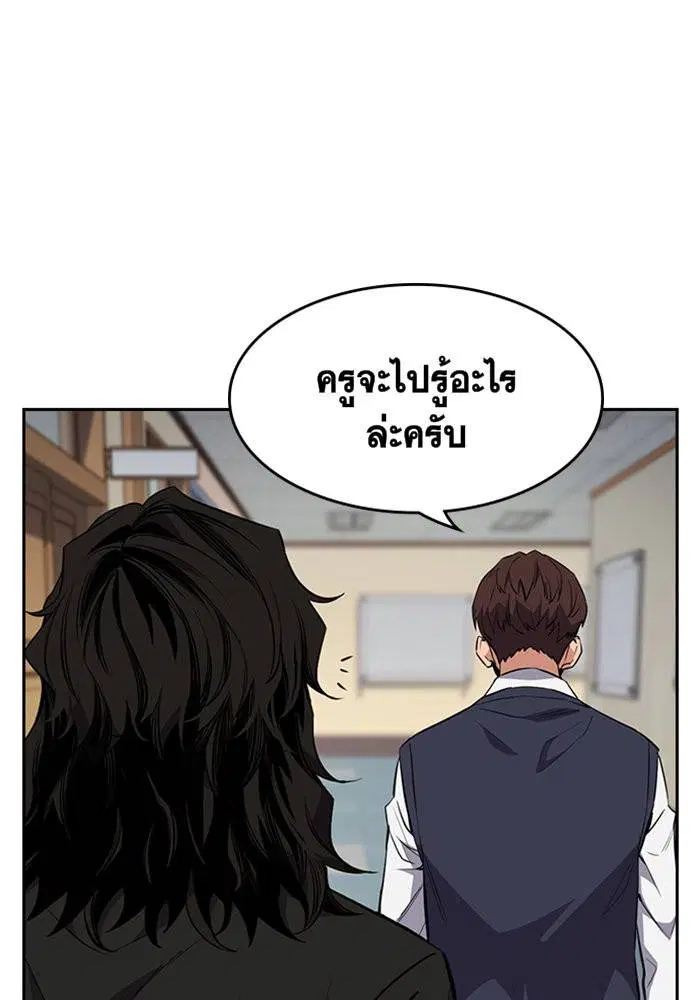 True Education ตอนที่ 1 หน้า 129
