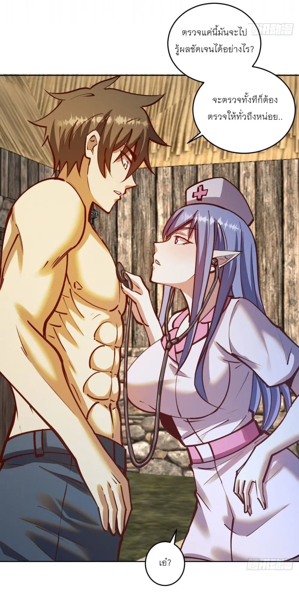 King Star Emperor ตอนที่ 241 หน้า 23