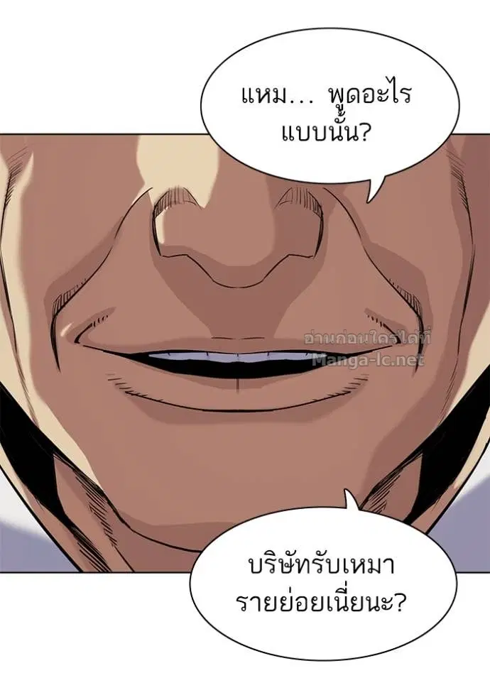 Reborn Rich ตอนที่ 65 หน้า 63