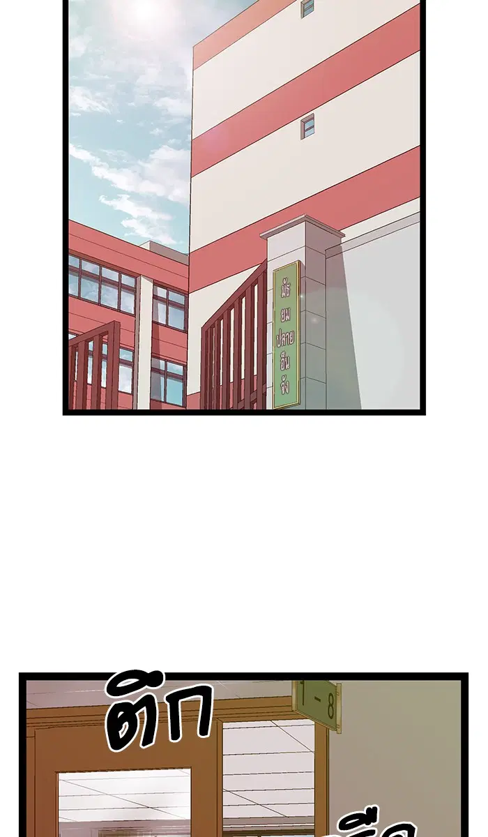 Weak Hero ตอนที่ 114 หน้า 65