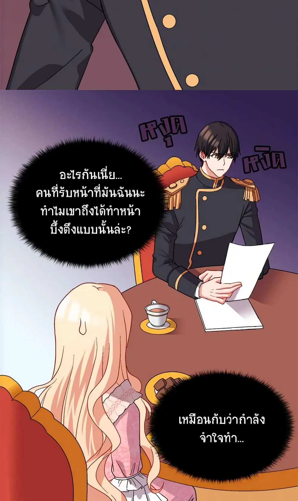 What It Takes to be a Villainess ตอนที่ 65 หน้า 34