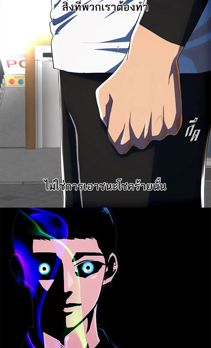 Random Chat ตอนที่ 214 หน้า 83