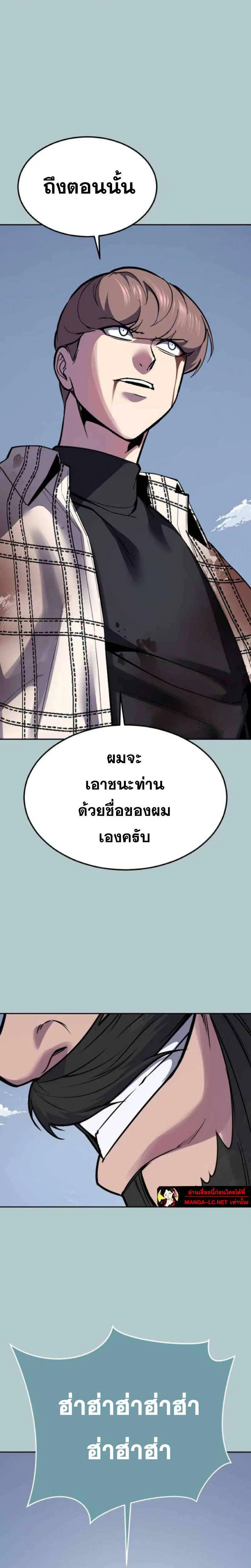 The Boy of Death ตอนที่ 339 หน้า 53