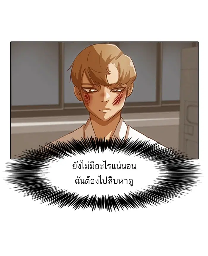 Random Chat ตอนที่ 25 หน้า 31