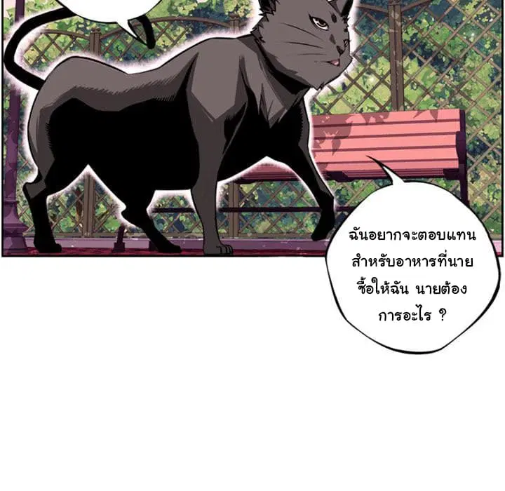 SuperNova ตอนที่ 1 หน้า 113