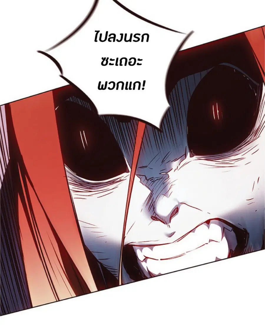 Eleceed ตอนที่ 45 หน้า 50