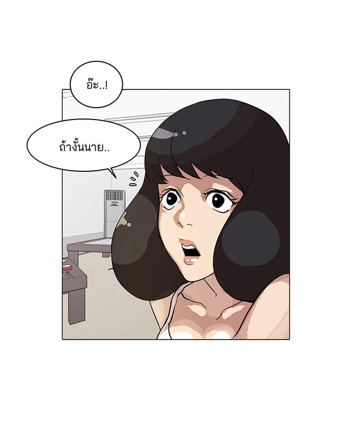Lookism ตอนที่ 14 หน้า 21