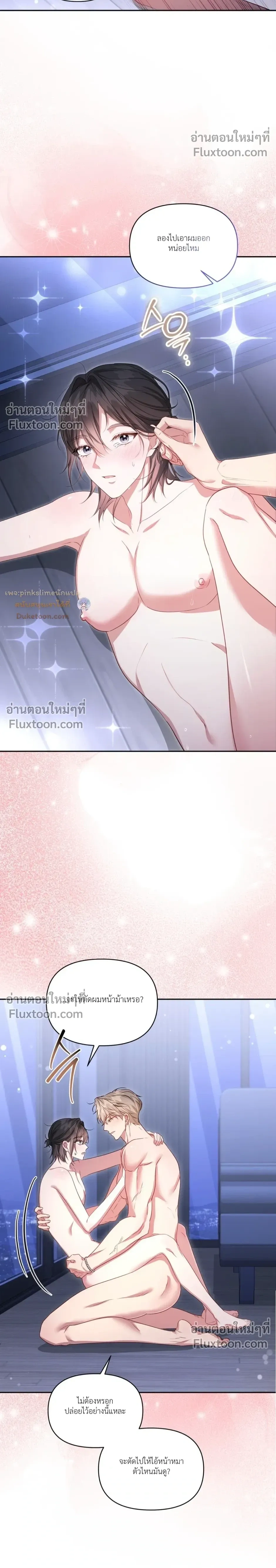 Even a Recluse Wants Love – แม้แต่คนเก็บตัวก็ยังอยากมีความรัก ตอนที่ 6 หน้า 30