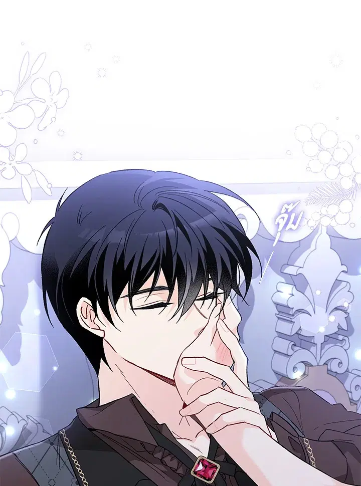 The Symbiotic Relationship Between a Panther and a Rabbit ตอนที่ 88 หน้า 82