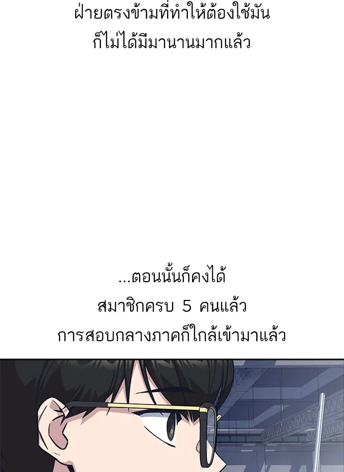 Study Group ตอนที่ 27 หน้า 107