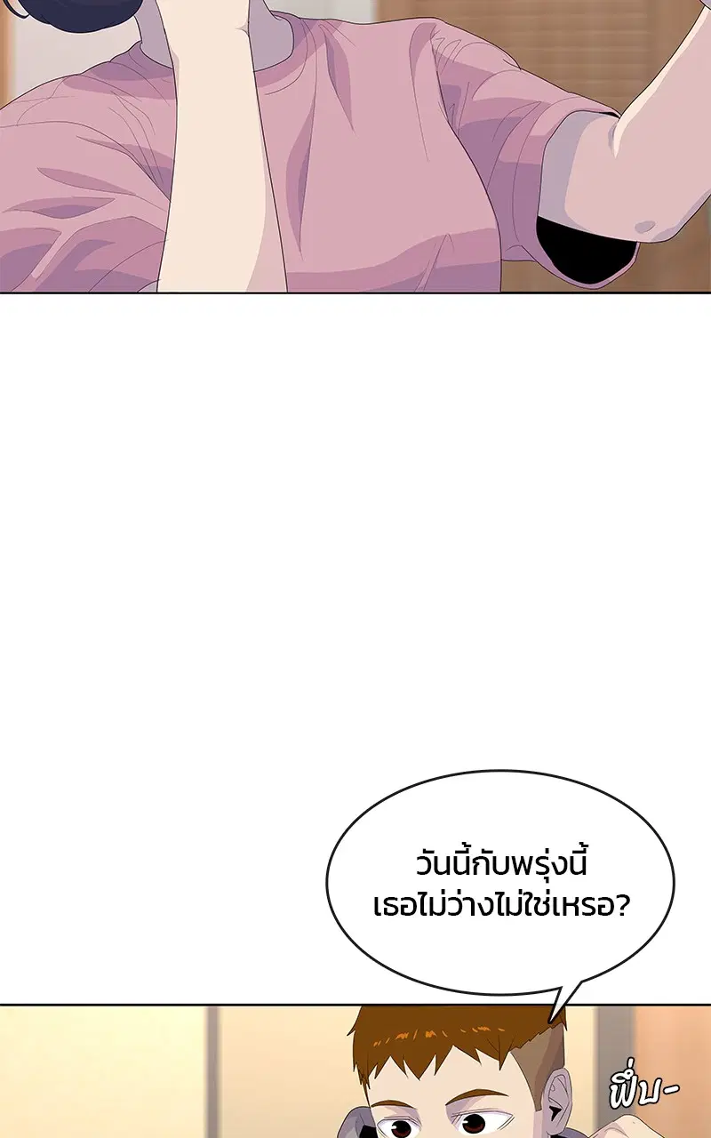 Kitchen Soldier ตอนที่ 202 หน้า 6