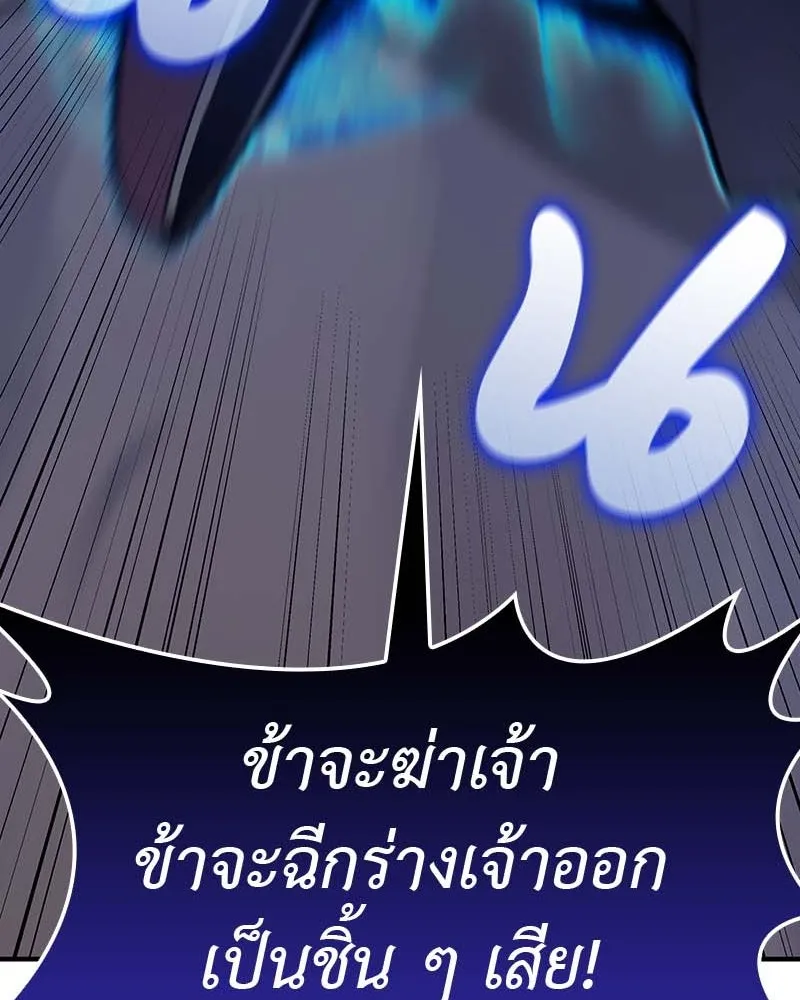 I Reincarnated As The Crazed Heir เกิดอีกทีเป็นว่าที่ประมุขลัทธิมาร ตอนที่ 120 หน้า 166