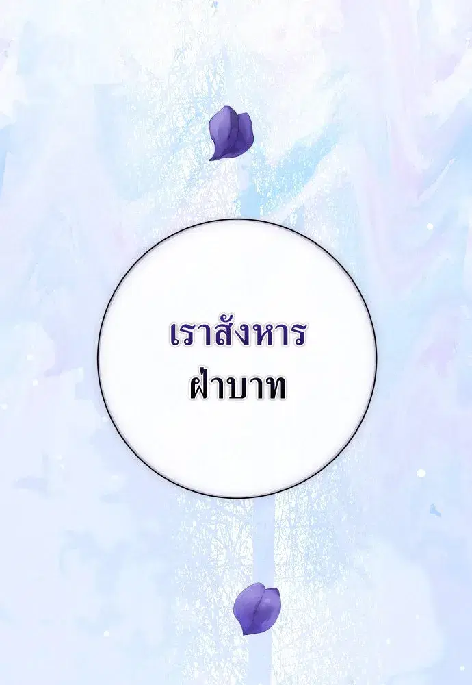 Your Throne ตอนที่ 185 หน้า 23