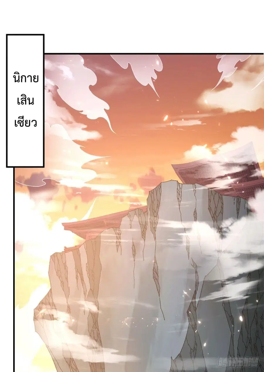 Immortal King of City ตอนที่ 230 หน้า 17
