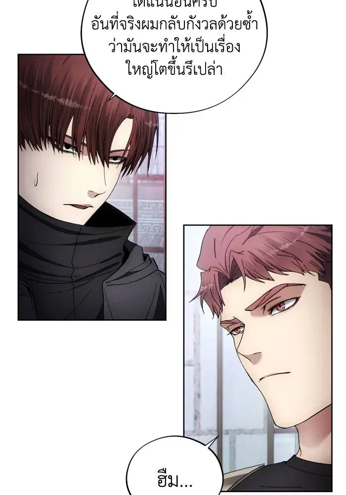 How to Live as a Villain ตอนที่ 104 หน้า 61