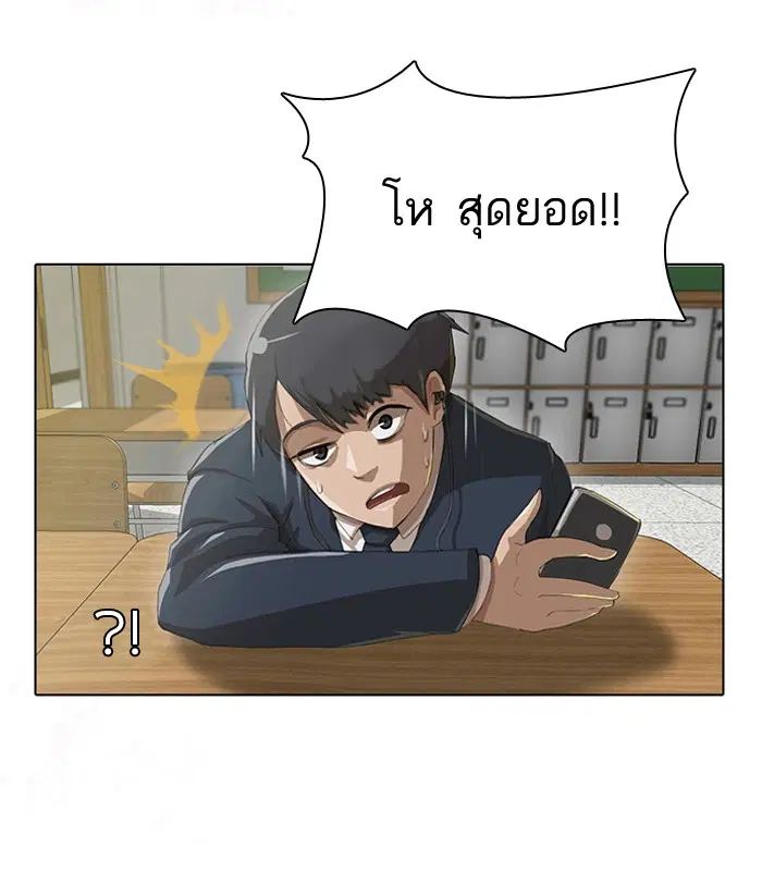 Random Chat ตอนที่ 3 หน้า 37