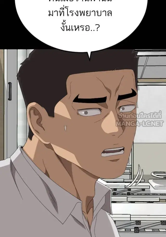 Bad Guy ตอนที่ 266 หน้า 109