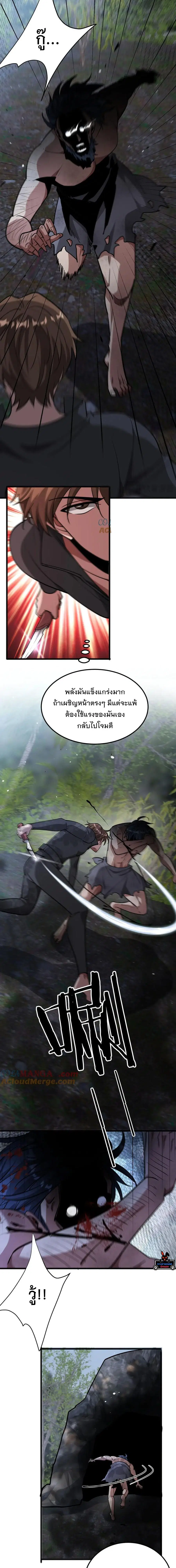 i’m stuck on the same day for a thousand years ตอนที่ 182 หน้า 2