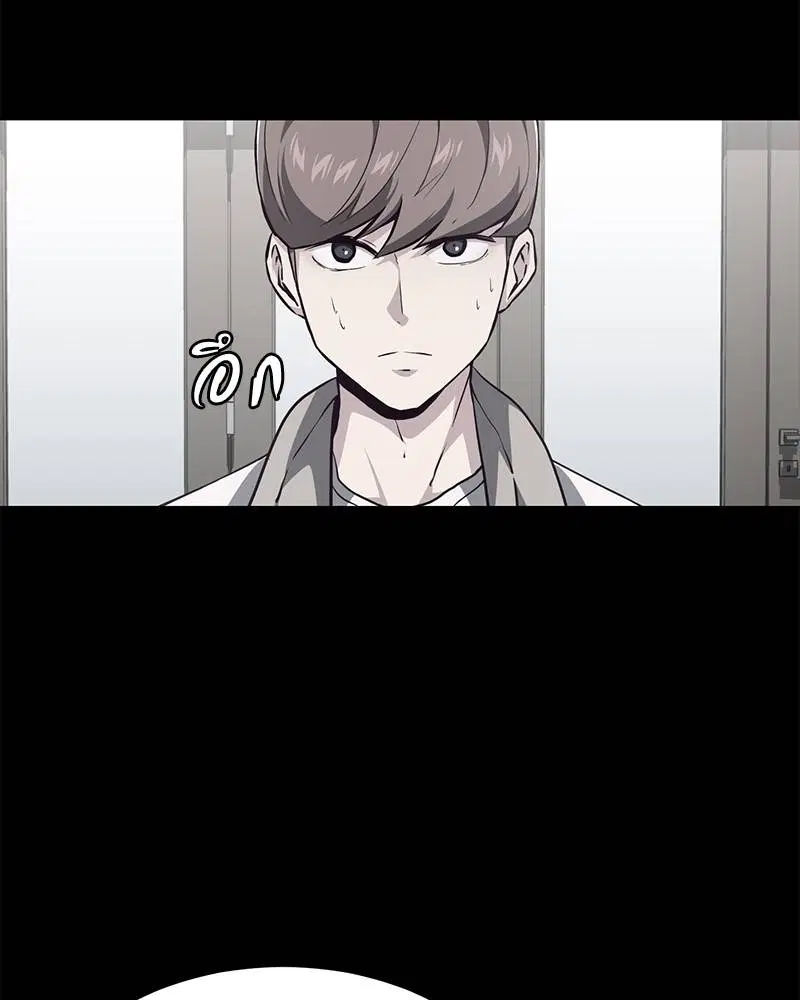 The Boy of Death ตอนที่ 45 หน้า 32