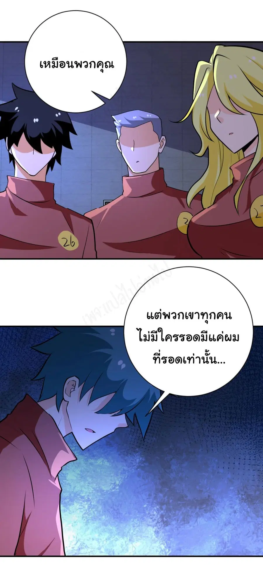 Apocalyptic Super System ตอนที่ 279 หน้า 19