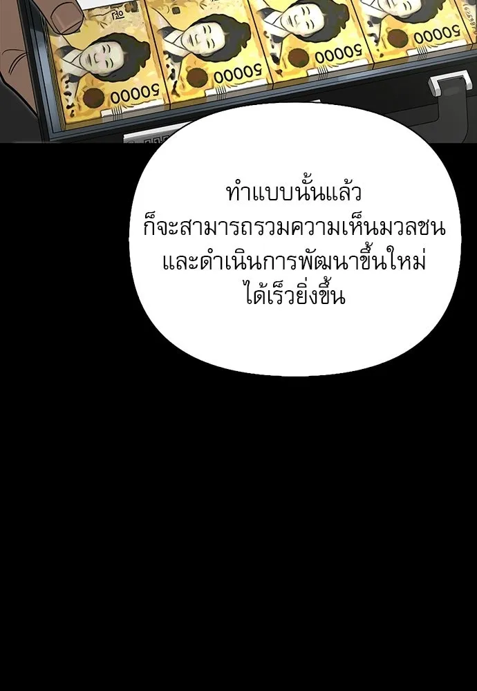 S-Class Hunter Heals with Monsters ฮันเตอร์ ระดับแกร่งกับฟาร์มมอนสเตอร์สุดป่วน ตอนที่ 34 หน้า 107