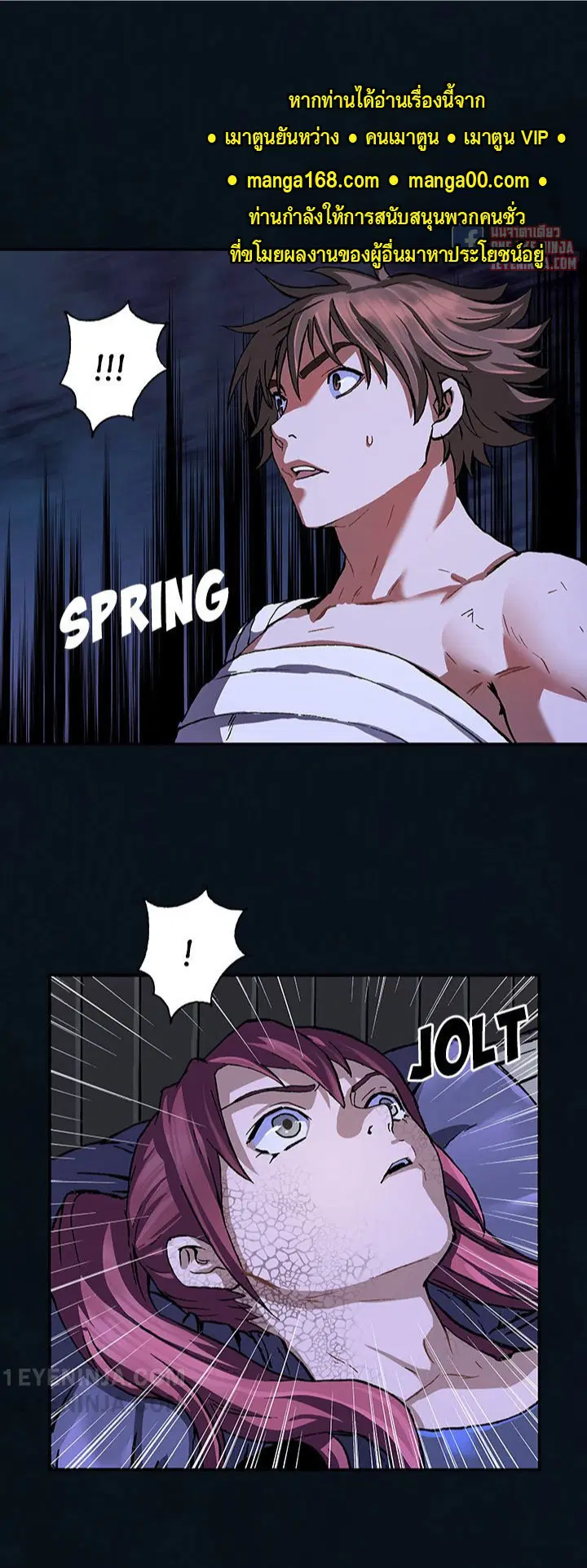 Leviathan ตอนที่ 160 หน้า 23
