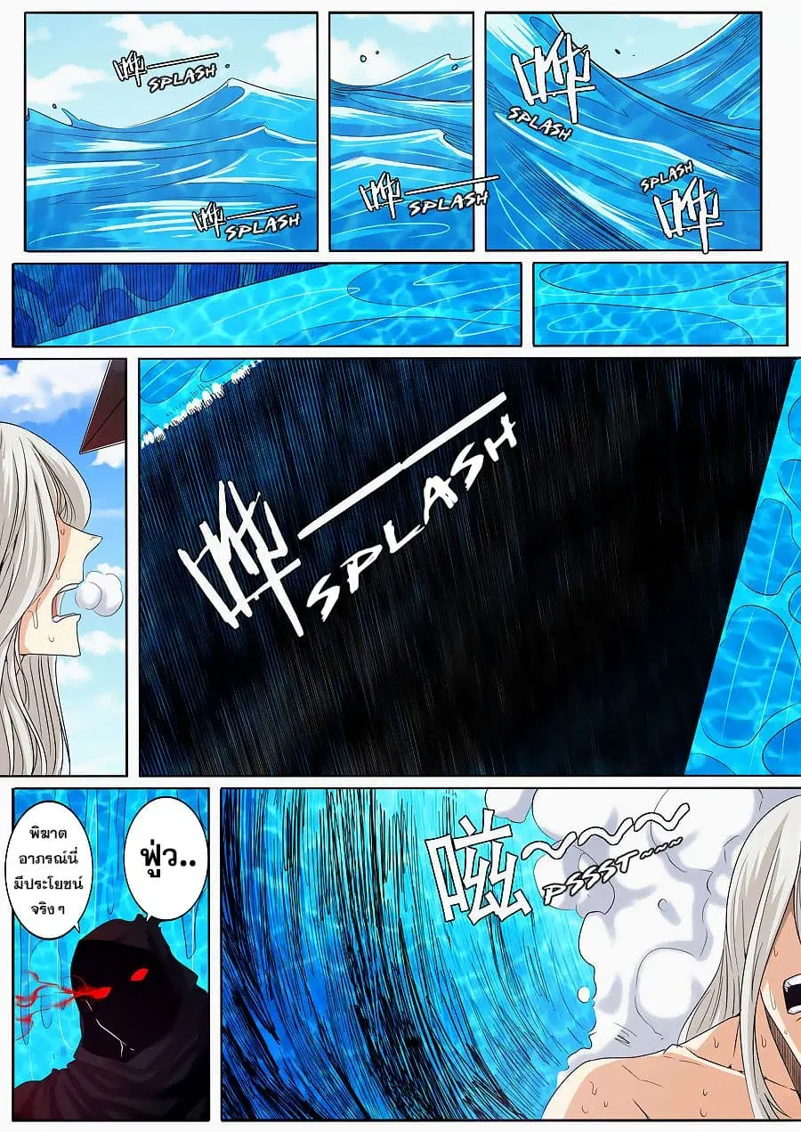 Hero? I Quit A Long Time Ago ตอนที่ 57 หน้า 14