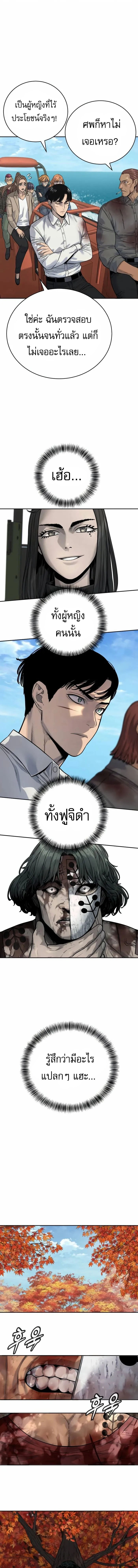 Return of the Bloodthirsty Police ตำรวจนักฆ่า ตอนที่ 61 หน้า 6