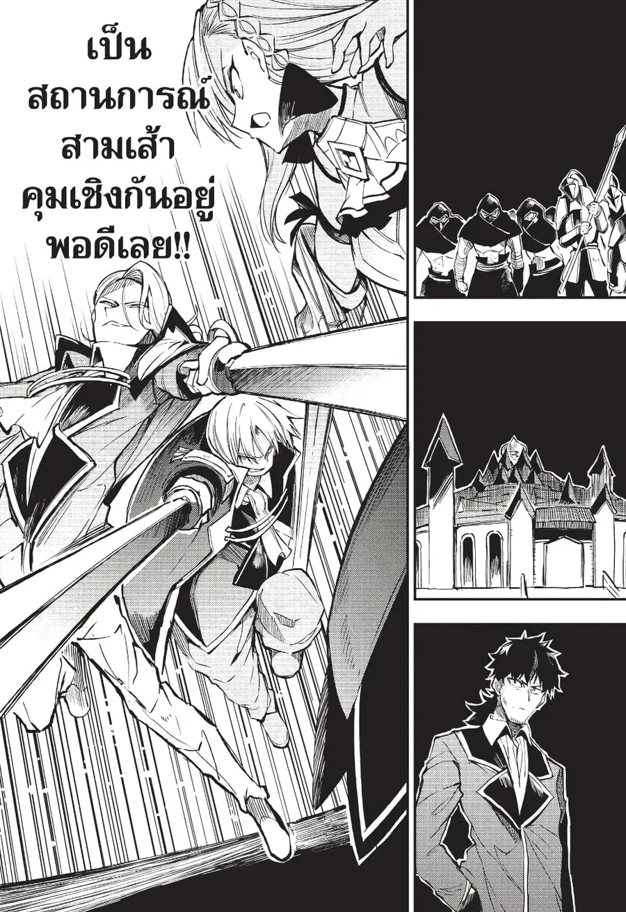 Hitoribocchi no Isekai Kouryaku ตอนที่ 135 หน้า 7