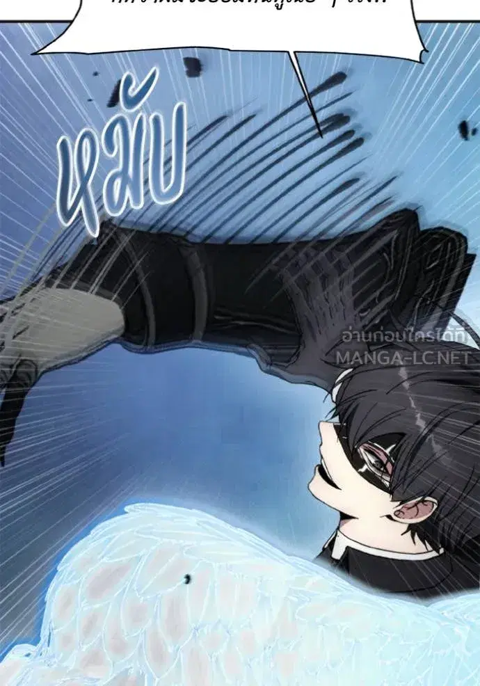 How to Live as a Villain ตอนที่ 178 หน้า 67