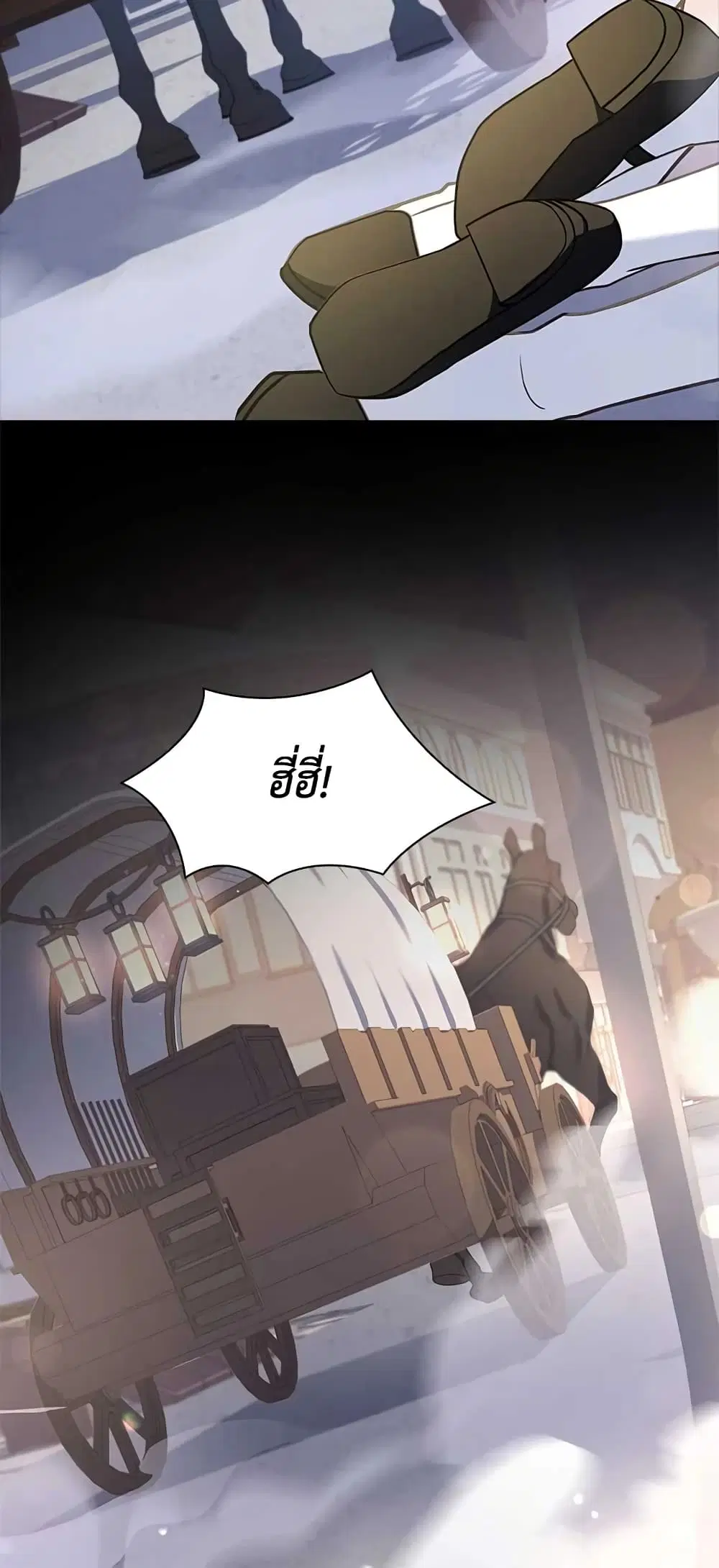 The Lady Needs a Break ตอนที่ 65 หน้า 11