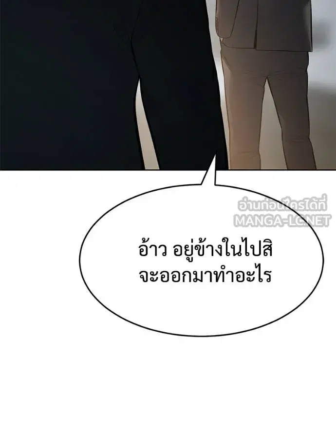 Baek XX ตอนที่ 112 หน้า 5