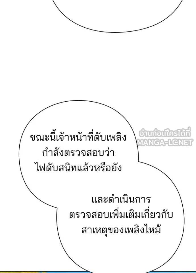 Night of the Ogre ตอนที่ 85 หน้า 7