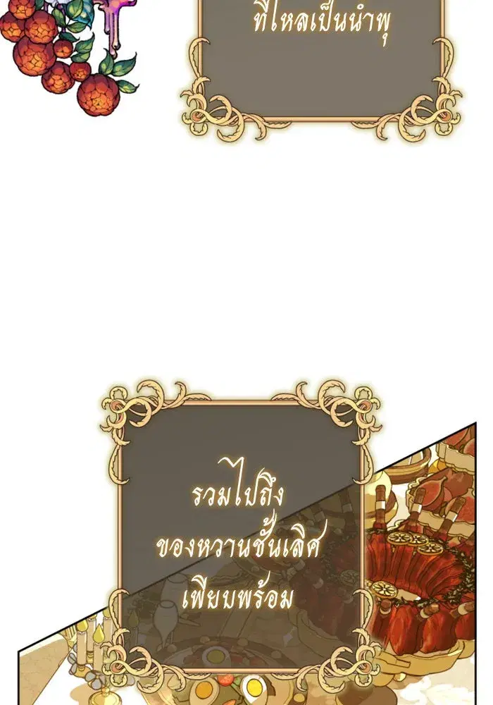 Your Throne ตอนที่ 128 หน้า 14
