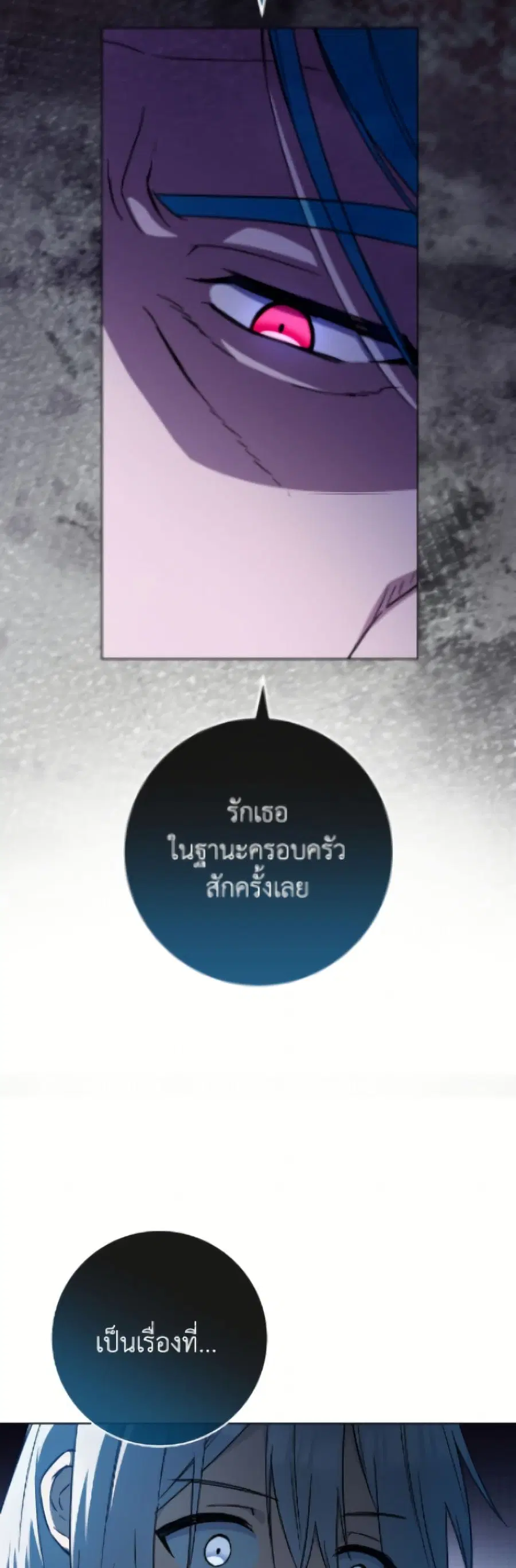 The Young Lady Is a Royal Chef ตอนที่ 186 หน้า 19