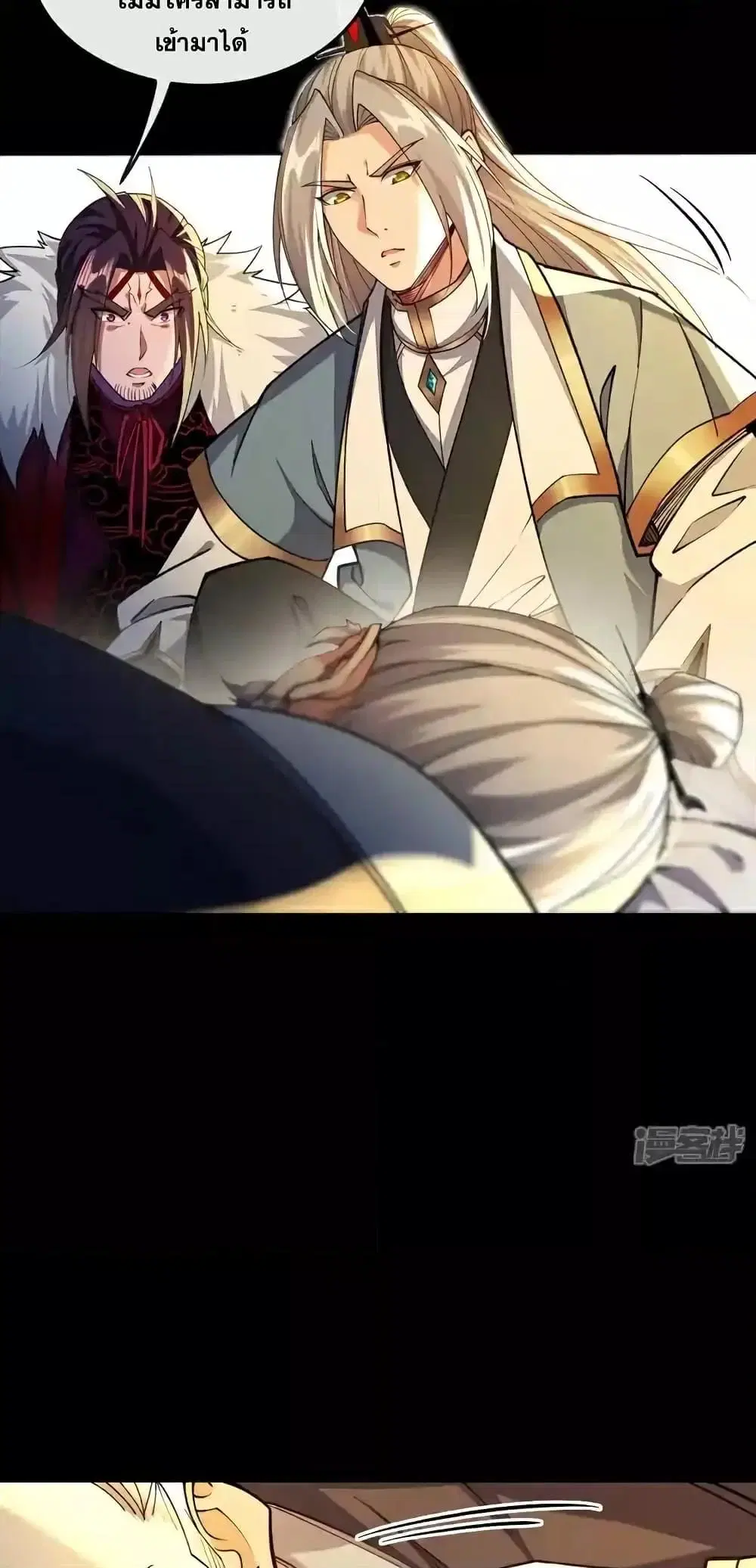 The Ten Great Emperors At The Beginning Are All My Apprentices ตอนที่ 134 หน้า 39