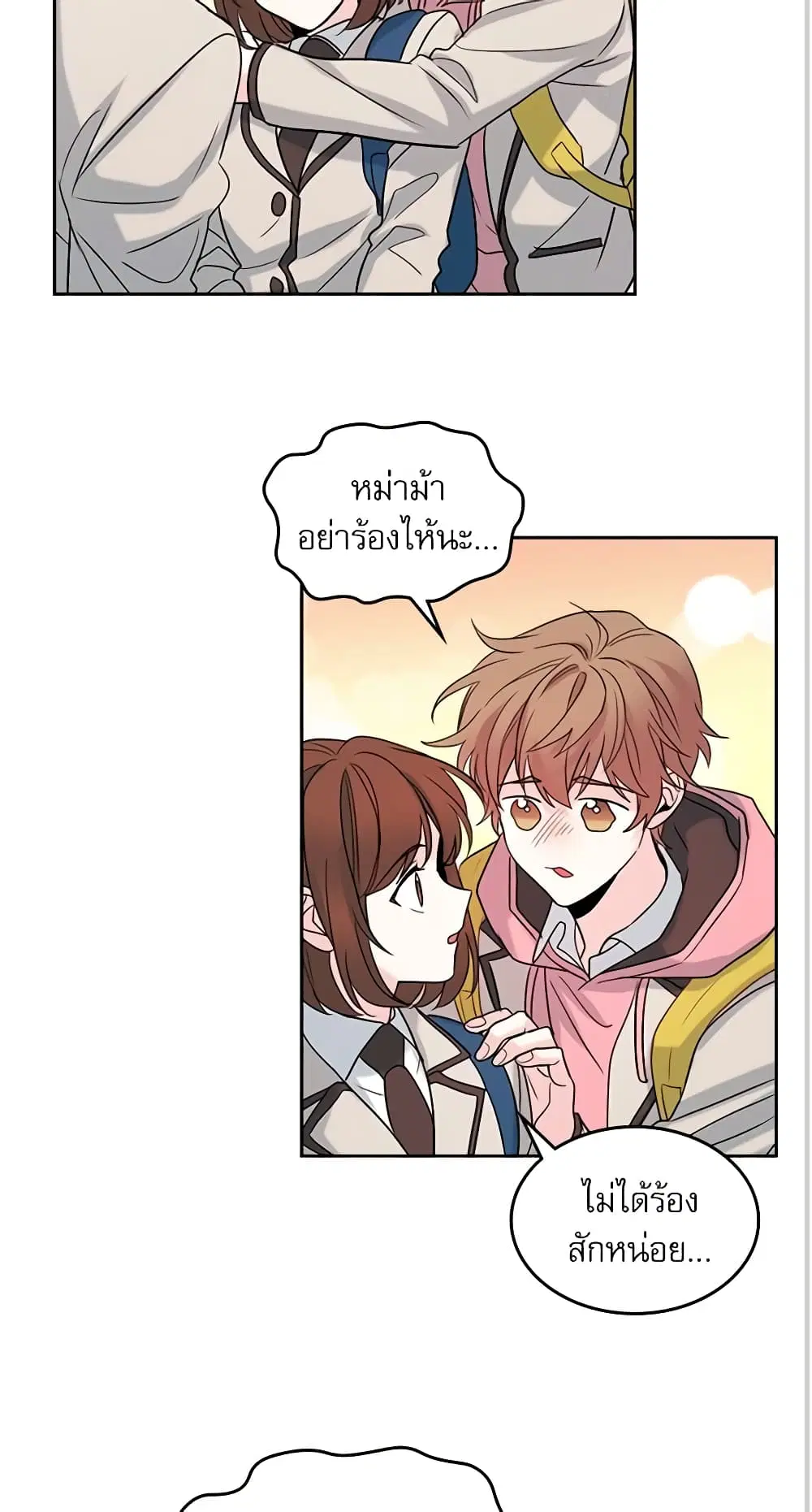 My Life as an Internet Novel ตอนที่ 31 หน้า 11