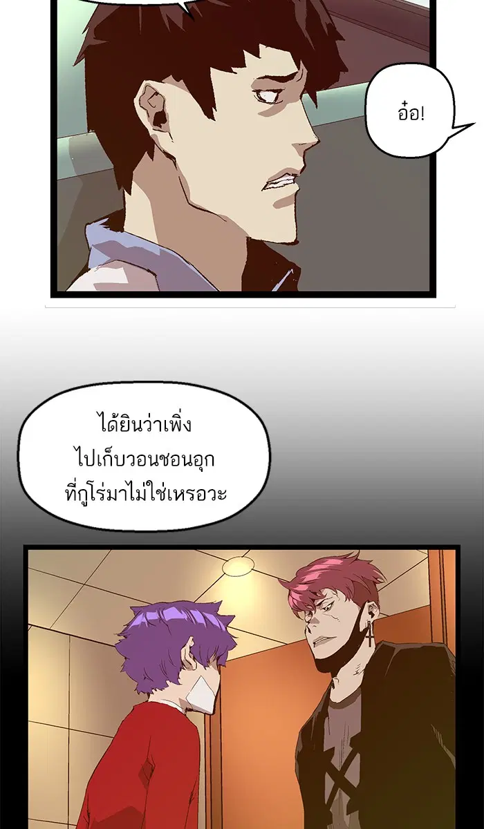 Weak Hero ตอนที่ 65 หน้า 38