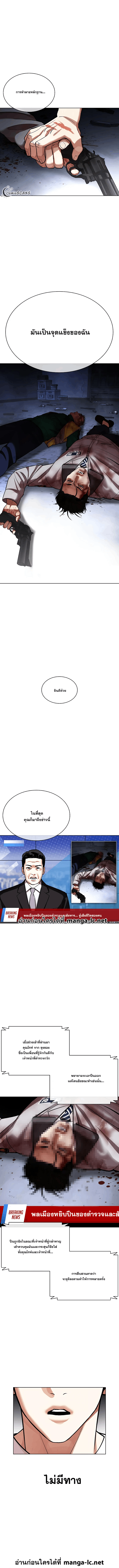 Lookism ตอนที่ 441 หน้า 15