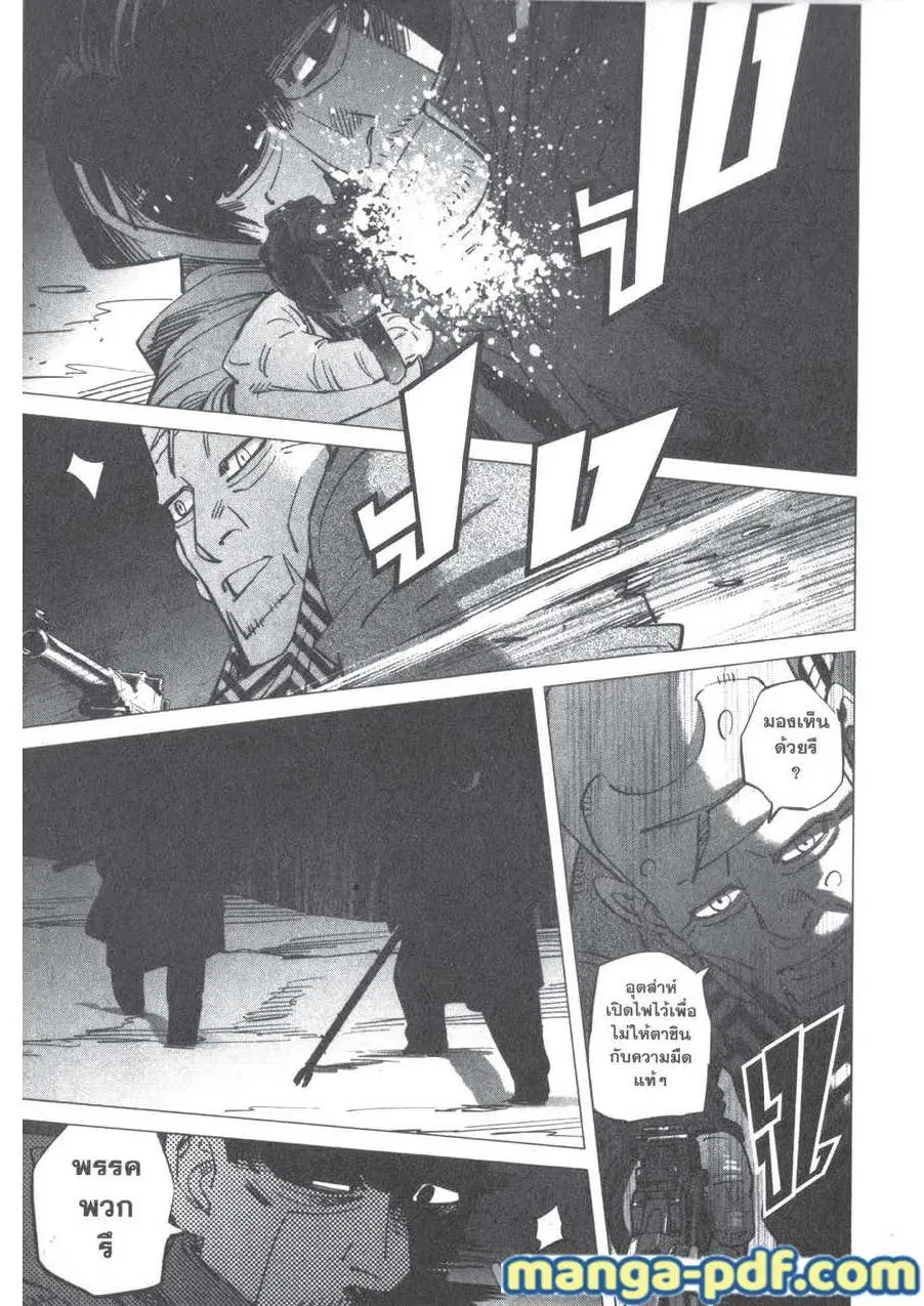 Golden Kamuy ตอนที่ 193 หน้า 18