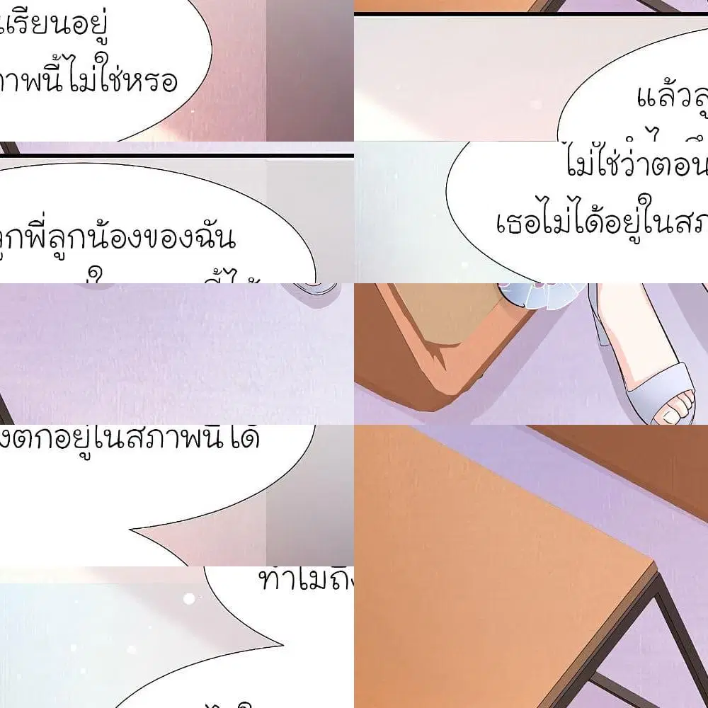 The Strongest Peach Blossom ตอนที่ 152 หน้า 6