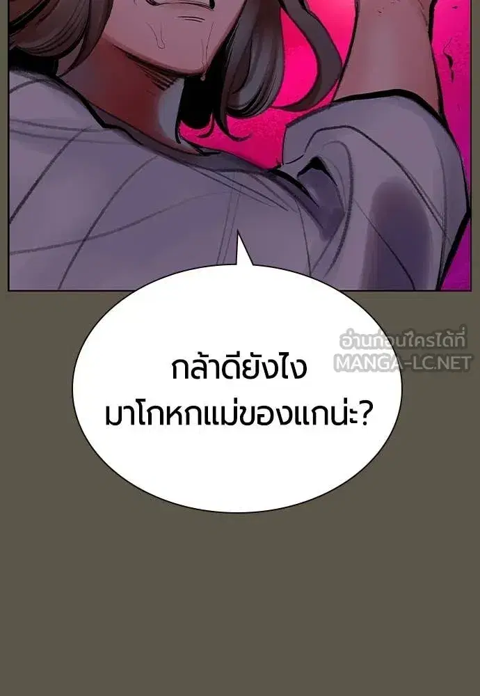 Jungle Juice ตอนที่ 189 หน้า 51