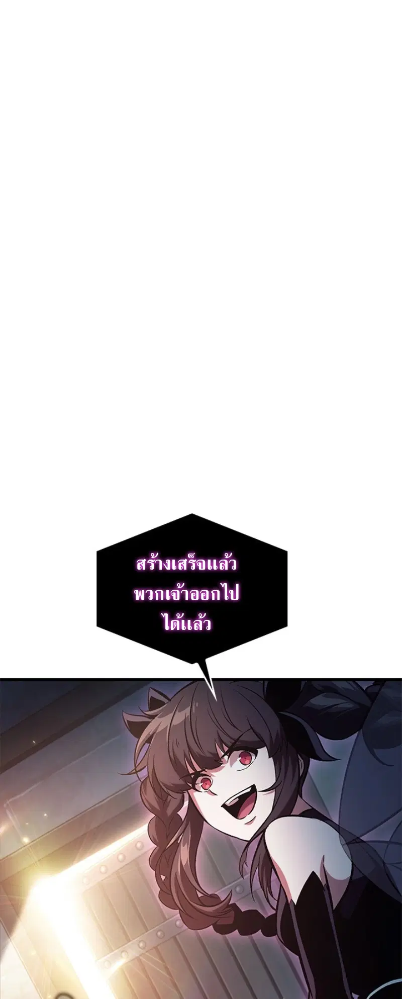 Pick Me Up ตอนที่ 56 หน้า 8