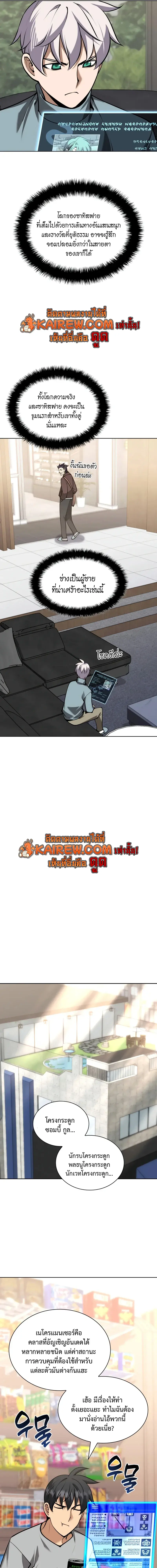 Overgeared จ้าวแห่งยุทธภัณฑ์ ตอนที่ 320 หน้า 11