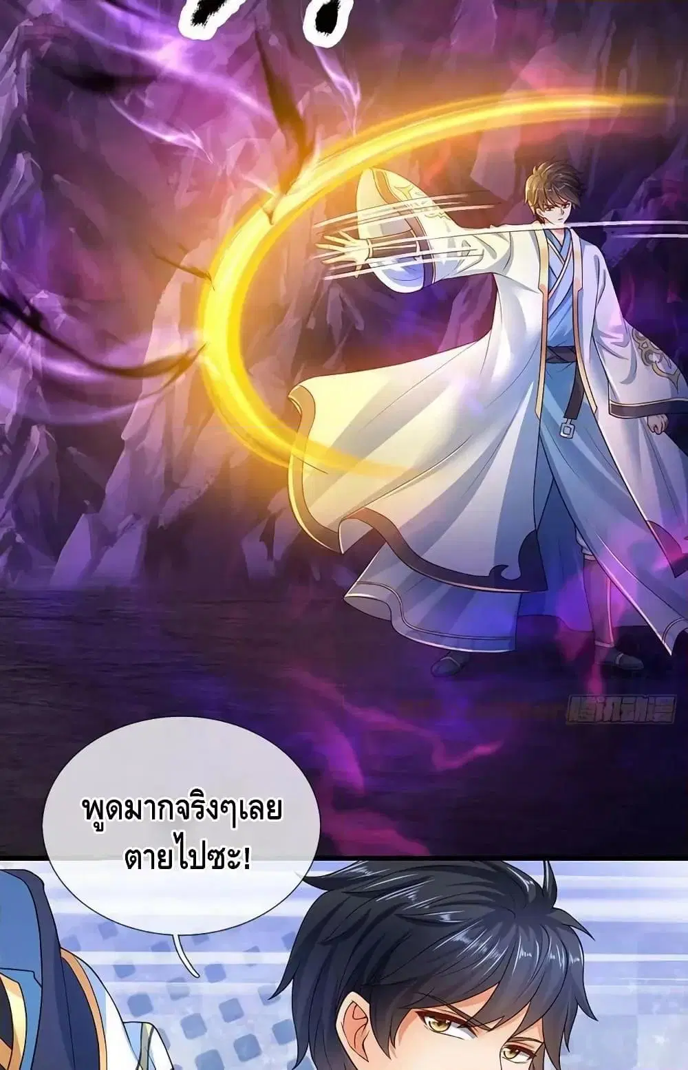 Opening to Supreme Dantian ตอนที่ 176 หน้า 27
