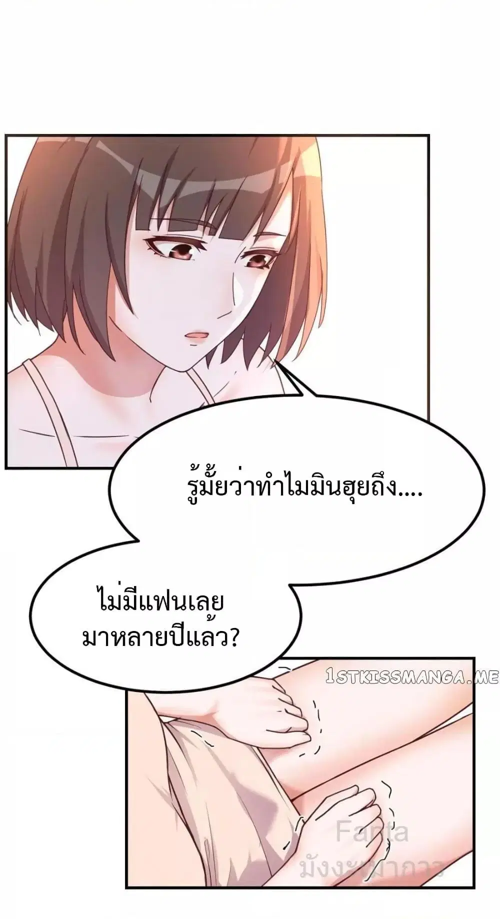 My Twin Girlfriends Loves Me So Much ตอนที่ 249 หน้า 13