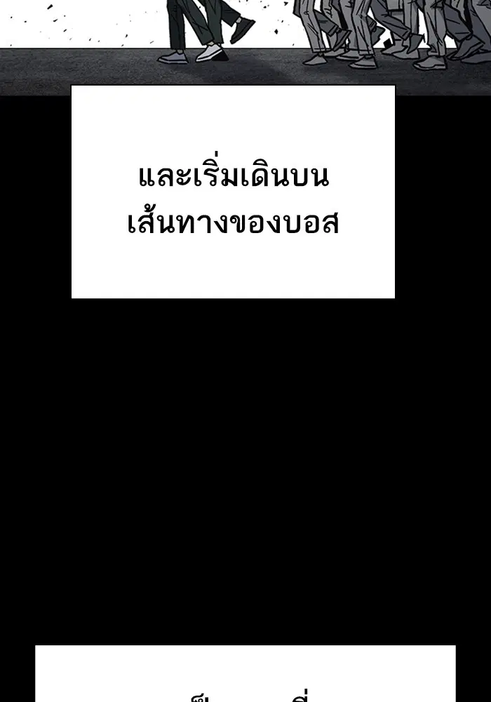 Study Group ตอนที่ 230 หน้า 116