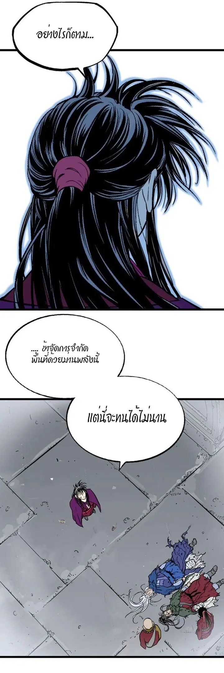 Gosu ตอนที่ 202 หน้า 11